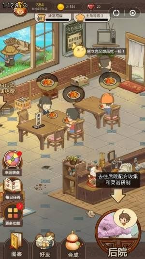 發(fā)財(cái)餐廳