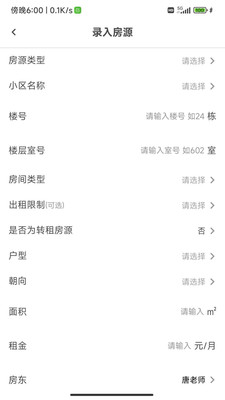 樂優居