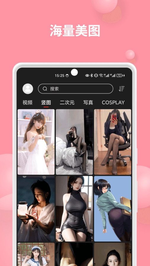 集美壁紙