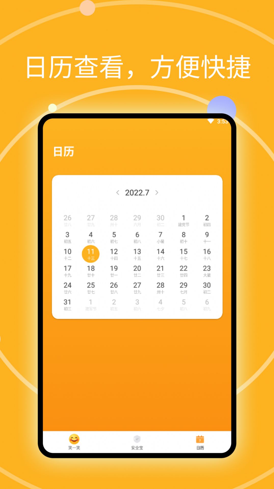 思看暢覽閱讀大師