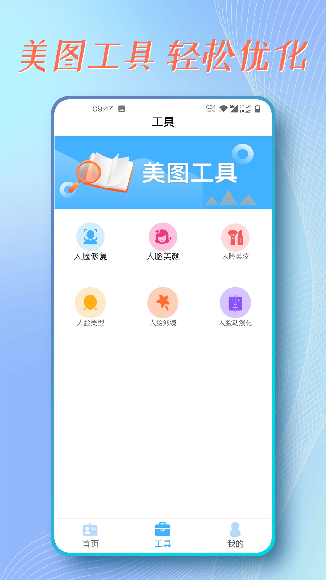 證件照拍攝