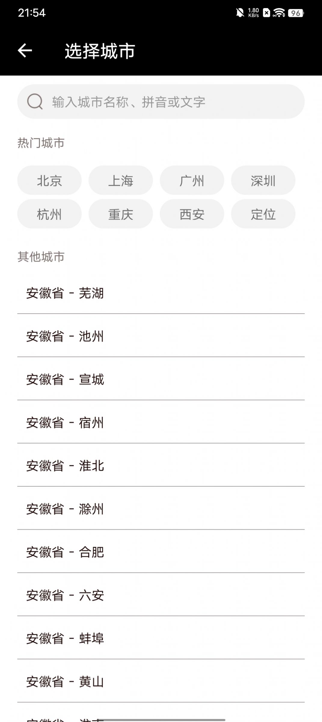 紫雨天氣