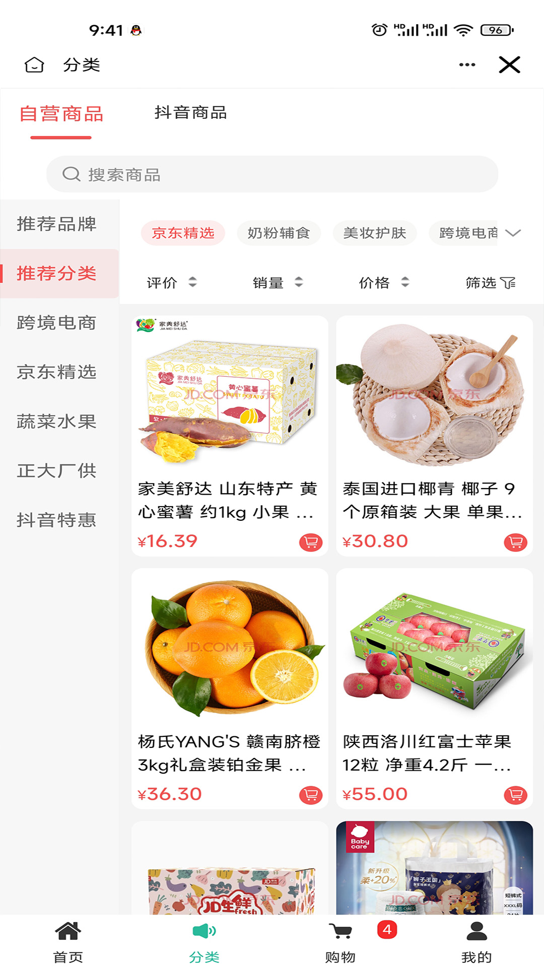 來比購