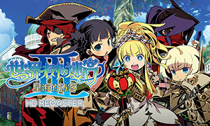 世界樹迷宮Ⅲ：星海的訪客 HD REMASTER