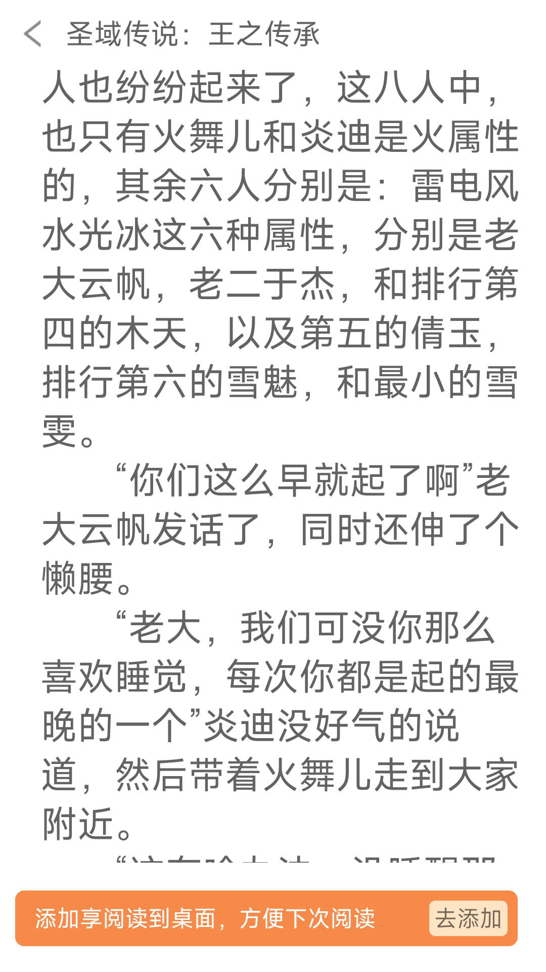 享閱讀