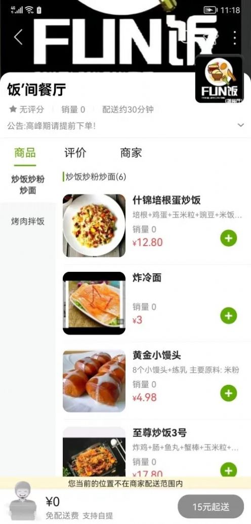 幸福鄒城