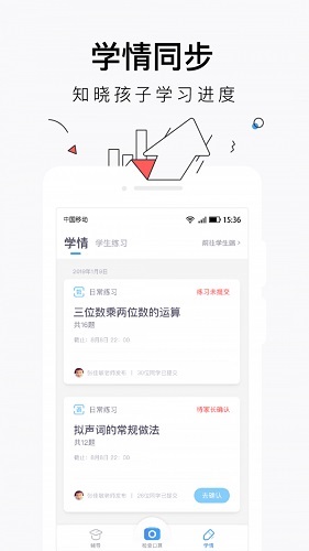 小盒家長2021最新版