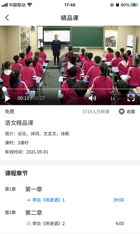 智學100