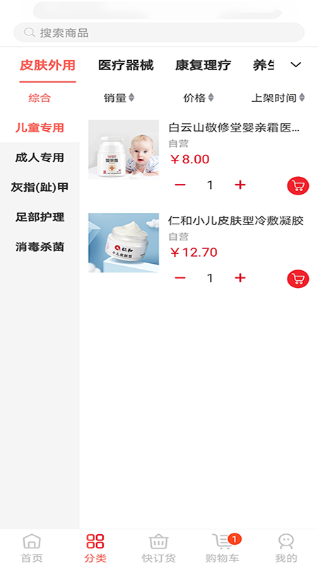 五星藥師網(wǎng)
