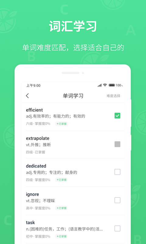 青檸英語聽力
