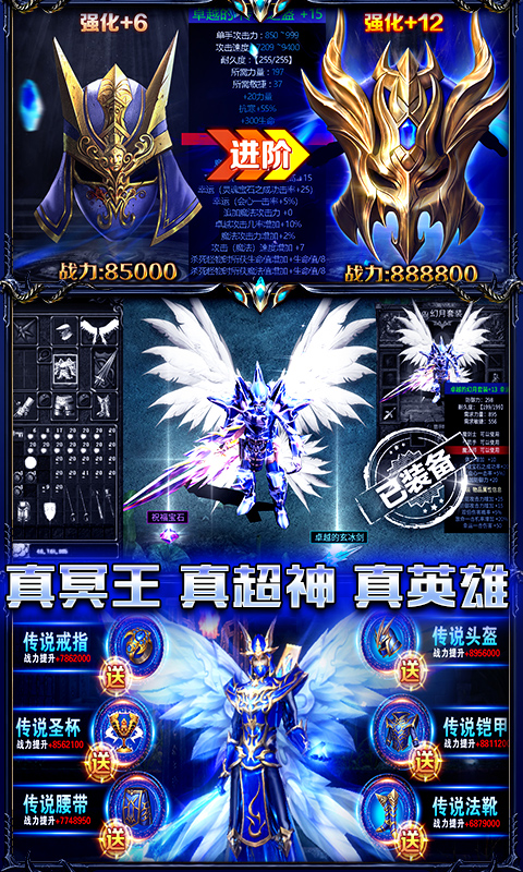 最強大天使正版
