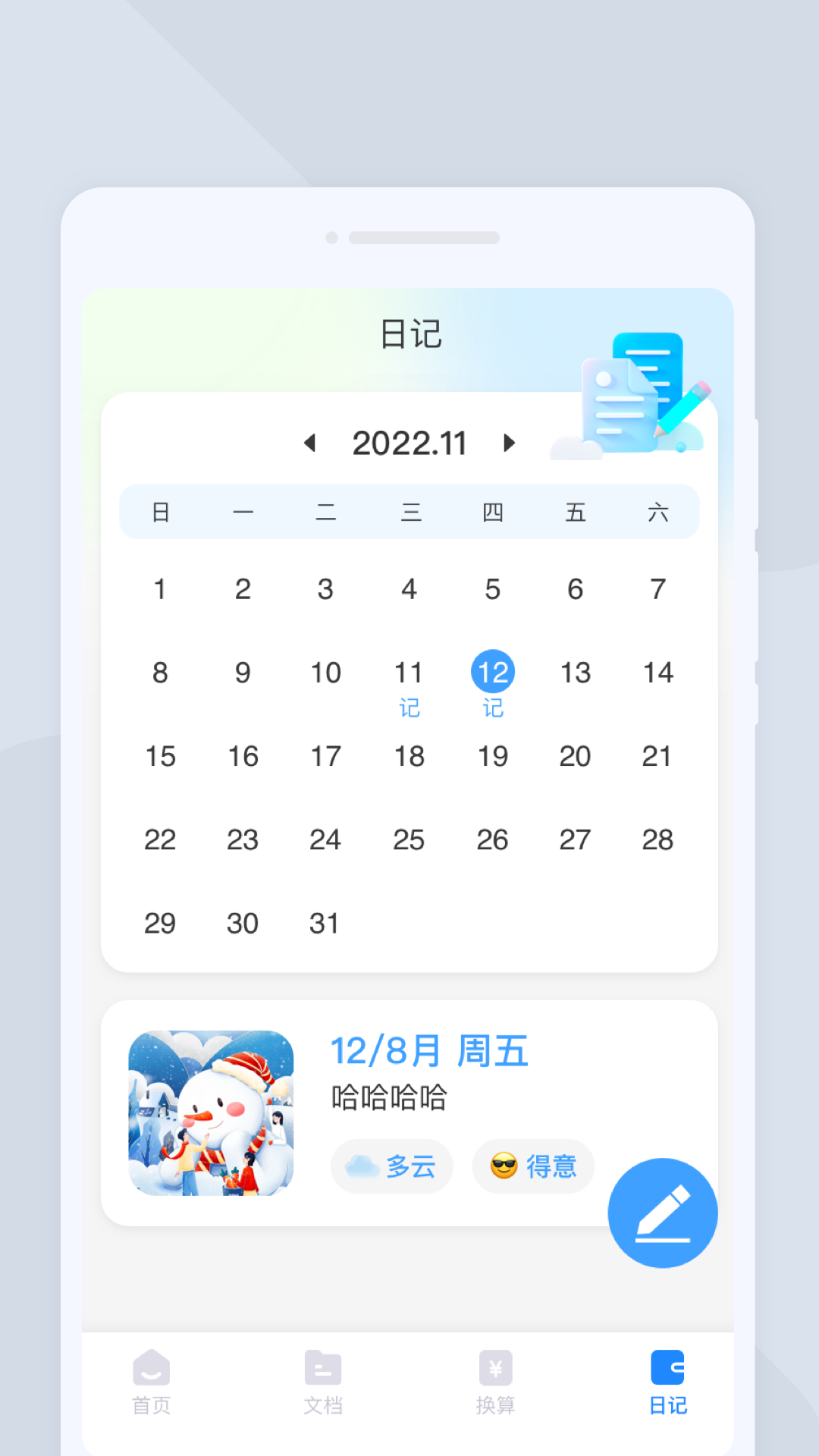 風越掃描