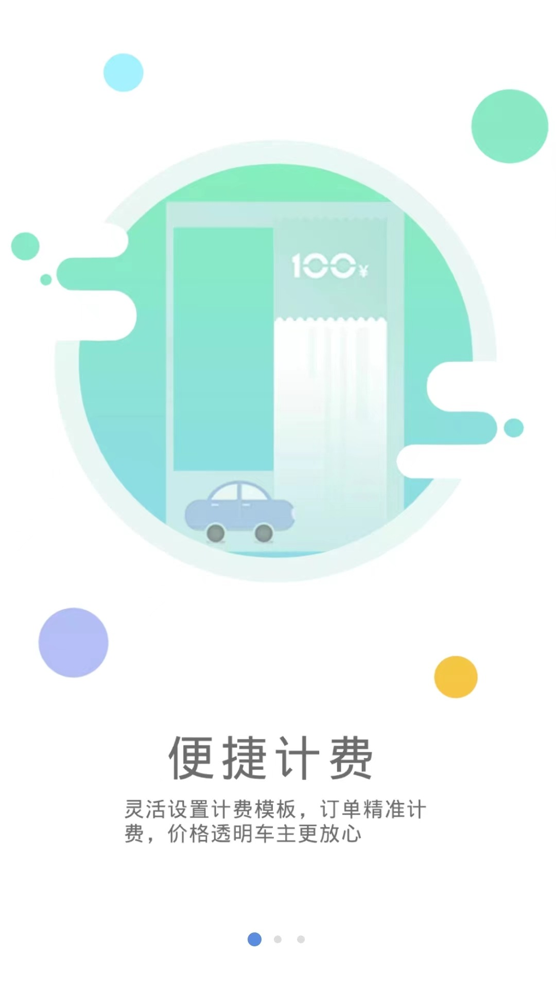 代駕伴侶
