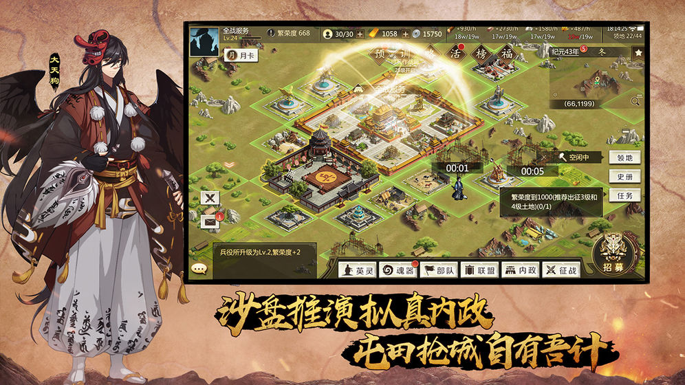 全戰(zhàn)天下 TapTap版