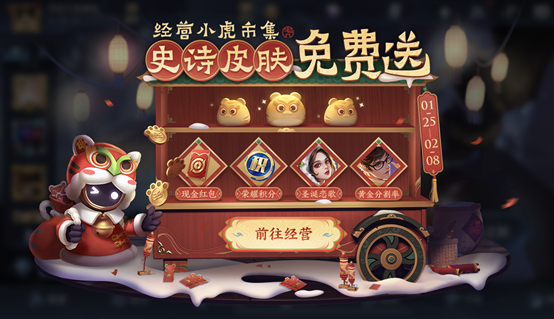 《王者榮耀》小虎集市1月27日代碼最大數(shù)量分享