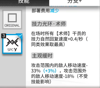 《明日方舟》模組升級系統(tǒng)選擇角色推薦