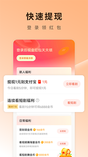 番茄免費短劇
