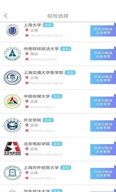 高考志愿優選