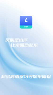 靈動壁紙