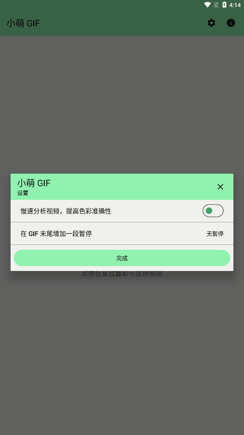 CuteGIF