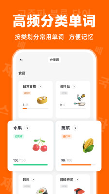 沖鴨韓語