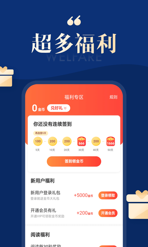 搜狗免費小說 加速版