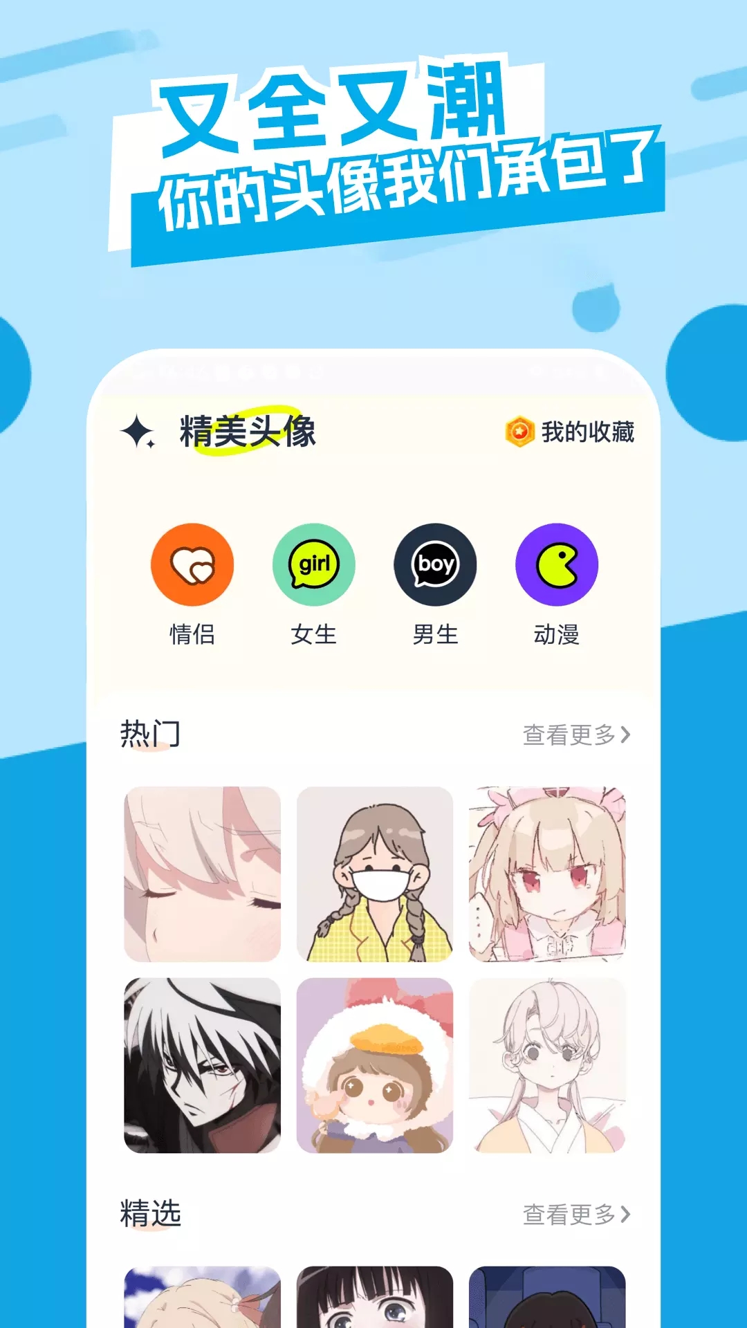 主題庫(kù)順來