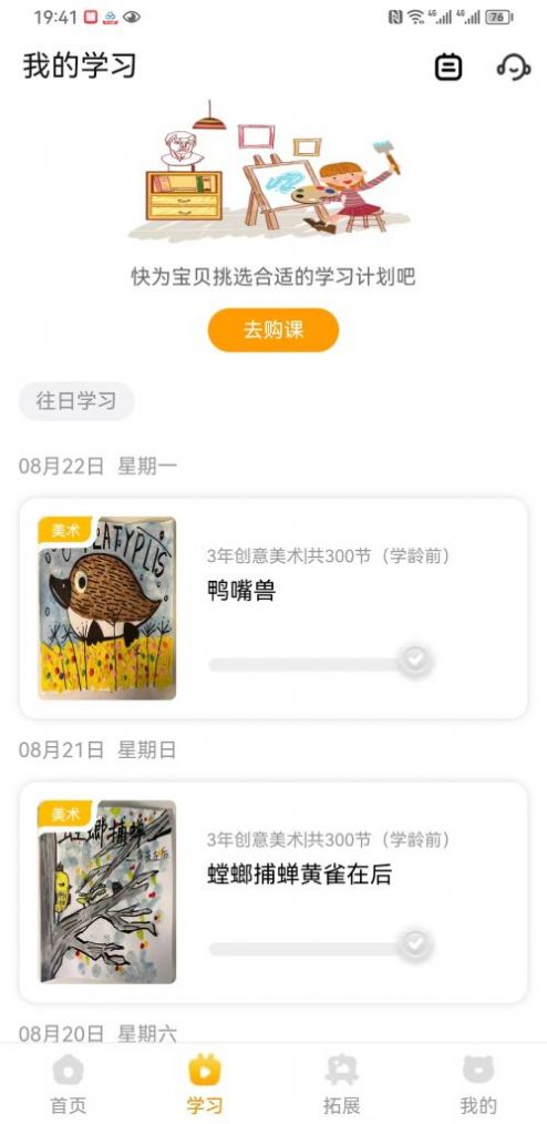 可愛馬美術