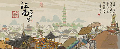 《江南百景圖》旌節畫池黃泥獲得方法