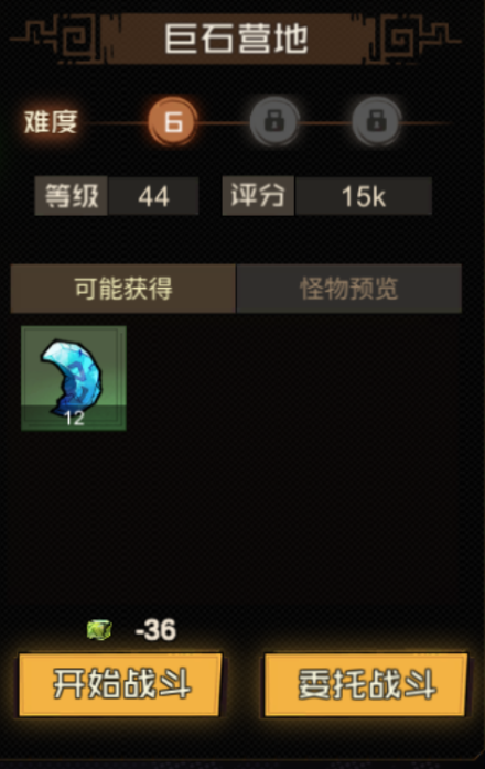 《疊入深淵》魔晶與鉆石購買攻略