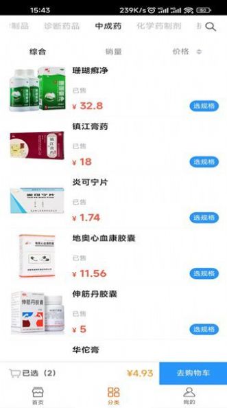 麟州醫(yī)藥