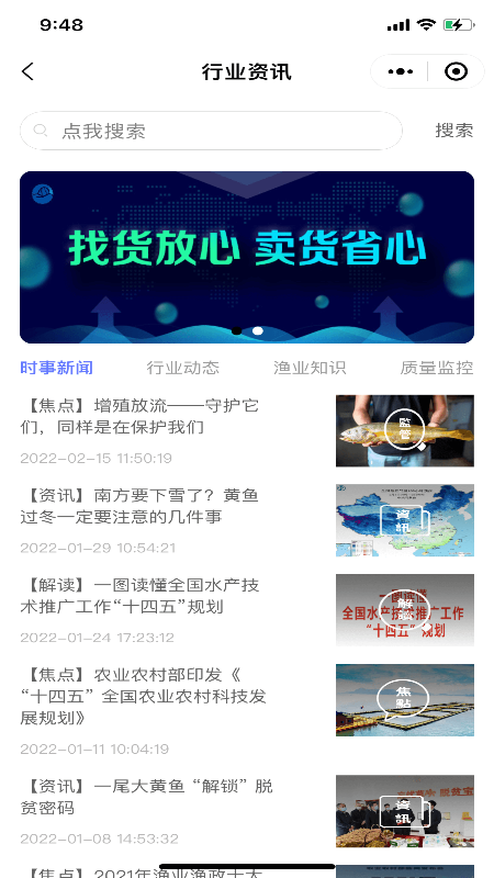 大黃魚