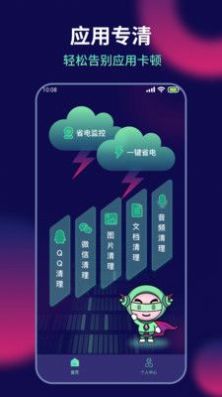AI超人省電王