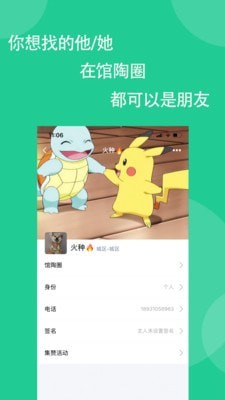館陶圈