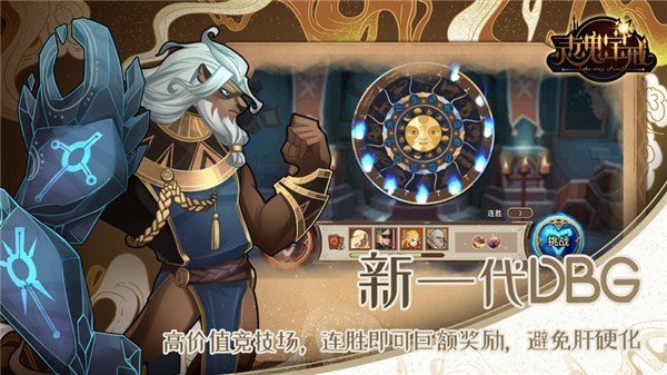 靈魂寶戒ios版