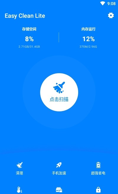 強力內存清理