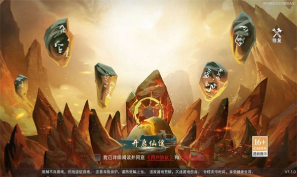 山海經神獸大陸
