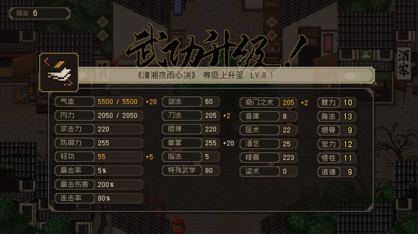 大江湖之蒼龍與白鳥steam版