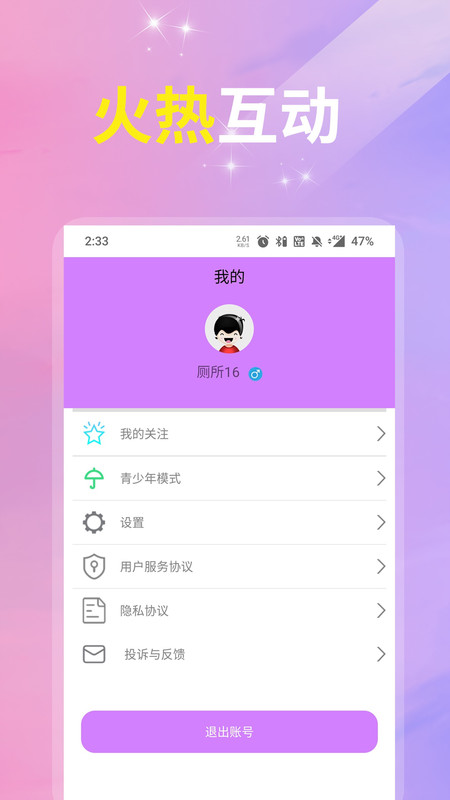 映杏視頻交友