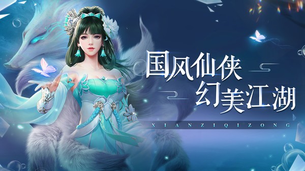 擇仙戰(zhàn)記