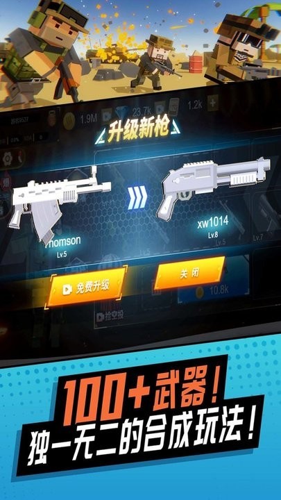 刺激神槍手