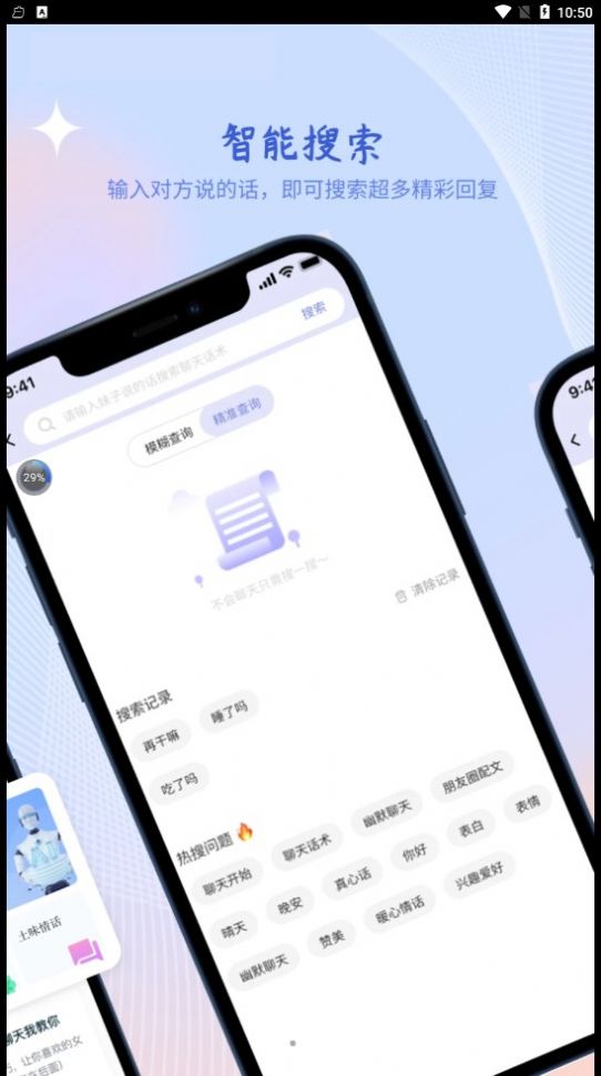 熱度戀愛