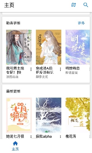 純粹圖書破解版