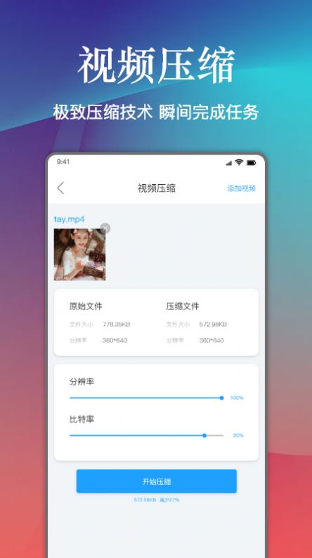 視頻壓縮神器