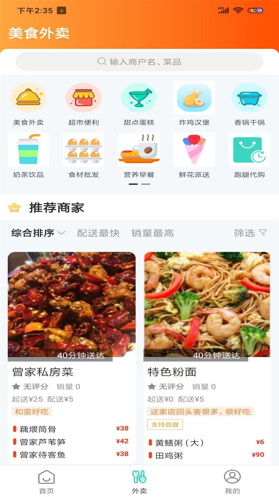 玩轉龍山