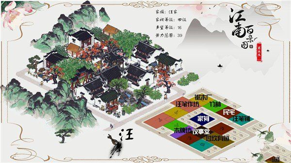 《江南百景圖》汪家祠堂布局攻略