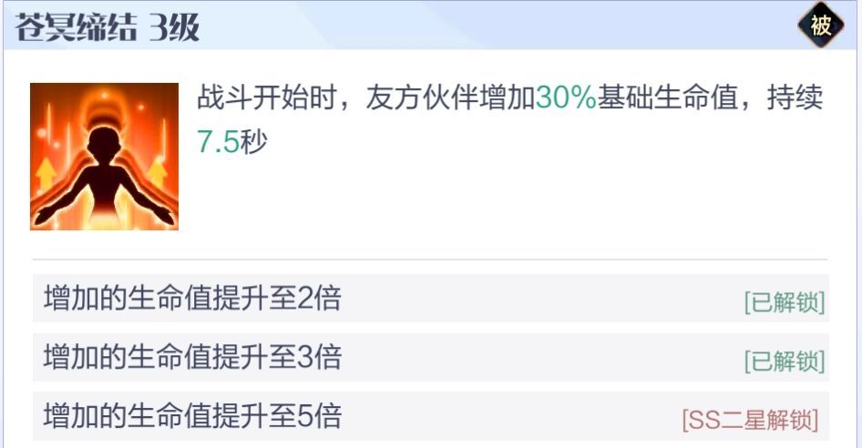 《召喚與合成2》至臻陣容搭配推薦