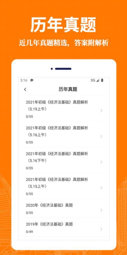 會計易題庫
