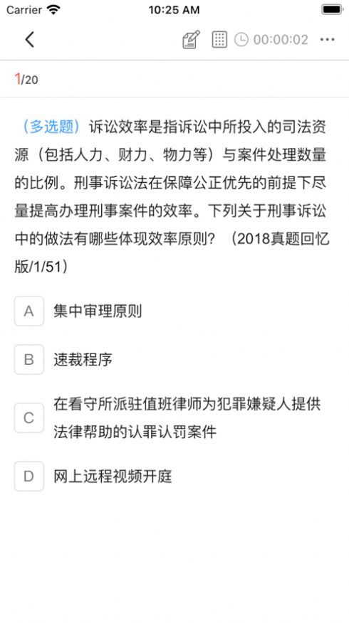 鼎峰法考