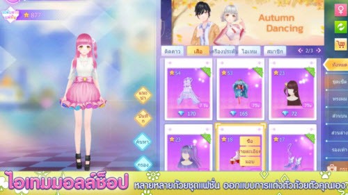 少女勁舞團2